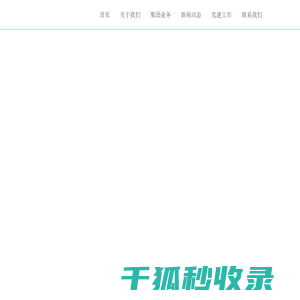 苏州新时代文体会展集团有限公司