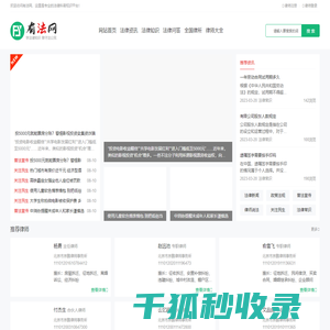 有法网