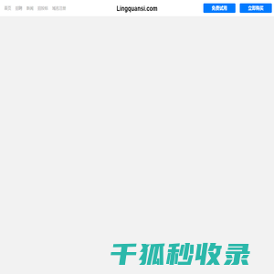 金台区灵泉寺有限公司