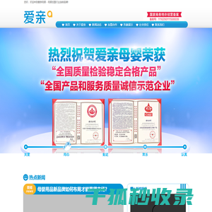 爱亲母婴