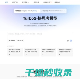 腾讯混元