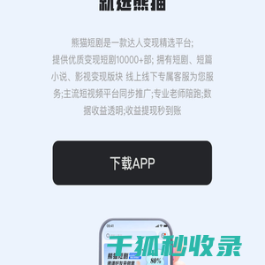 熊猫短剧下载
